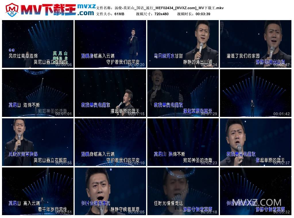 汤俊-莫尼山_国语_流行_MEF02434